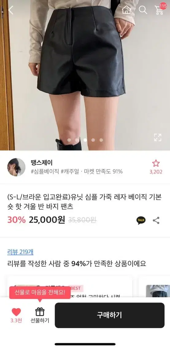 레더반바지